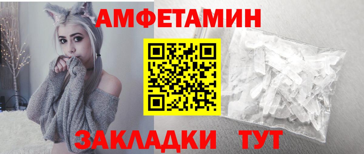 АМФЕТАМИН Premium Аргун