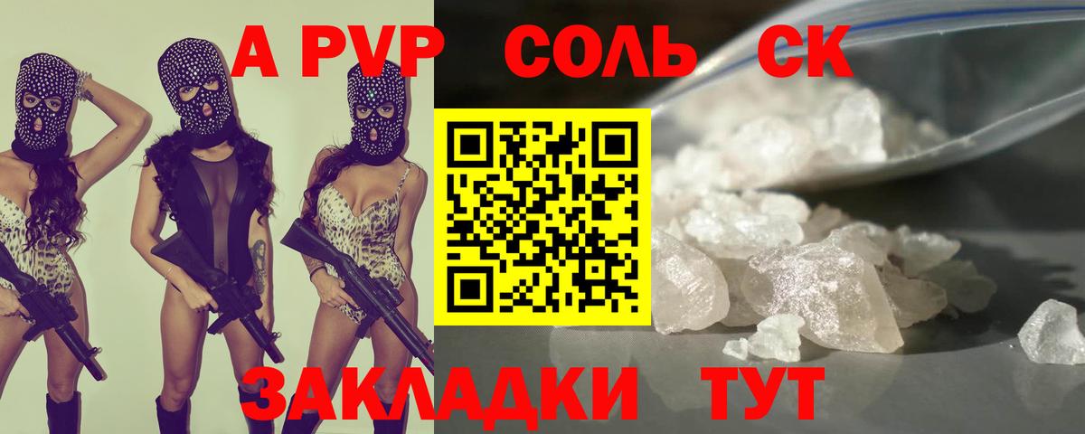 APVP мука  Alfa_PVP СК  Вход с VPN  A PVP СК КРИС  Аргун 