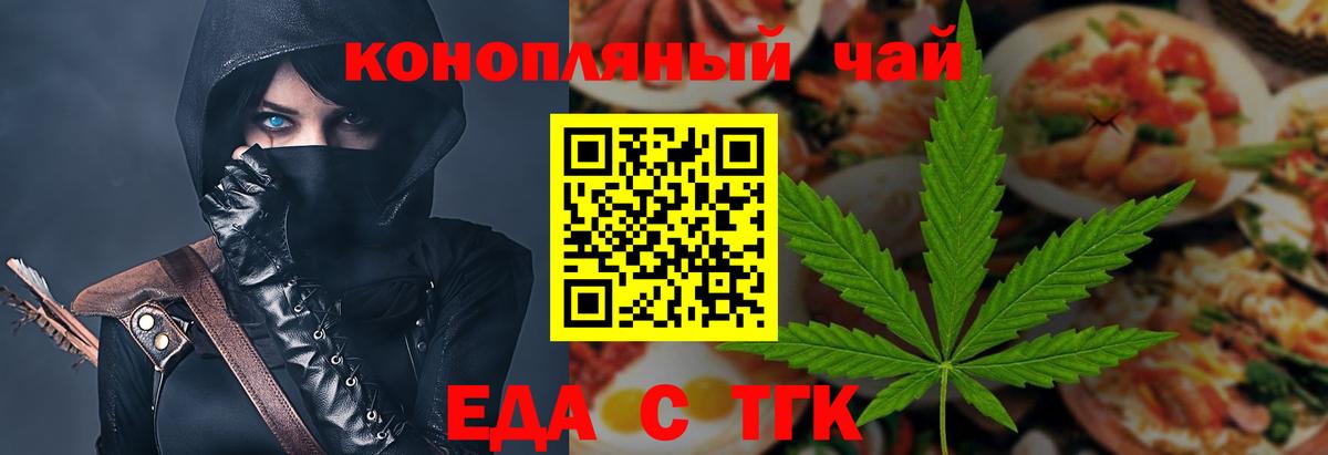 Аргун  Еда ТГК марихуана  Вход с VPN 