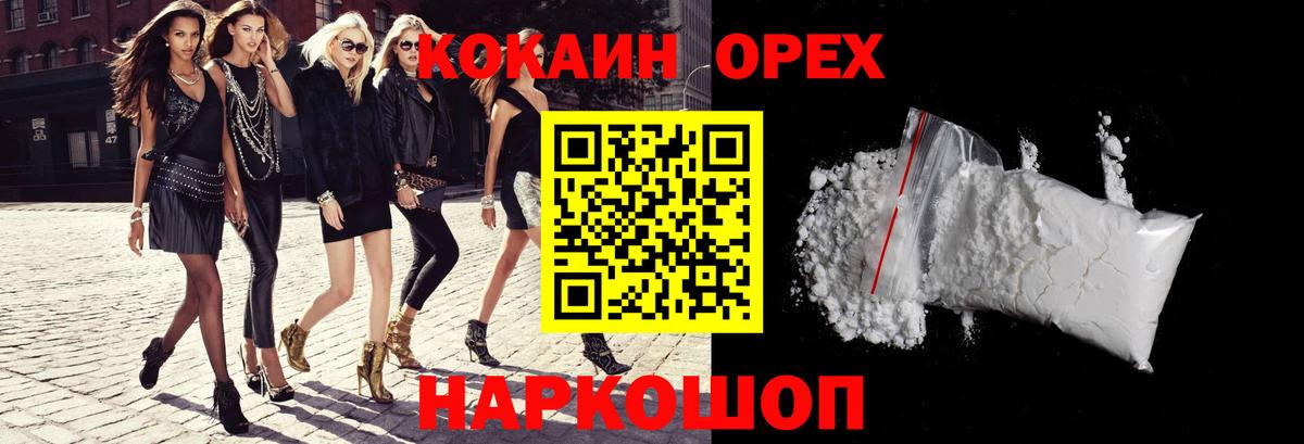 Кокаин 97%  Кокаин FishScale  КОКАИН  Вход с VPN  Аргун 
