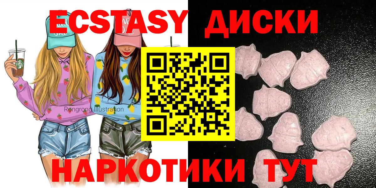 Аргун  ЭКСТАЗИ 300 mg  Вход с VPN  Ecstasy  Экстази MDMA 