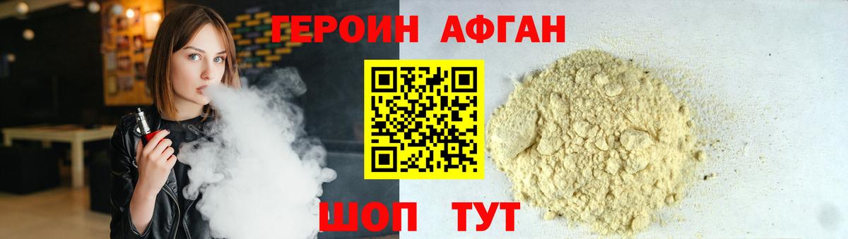 Аргун  Героин  Вход с VPN  Героин Афган 