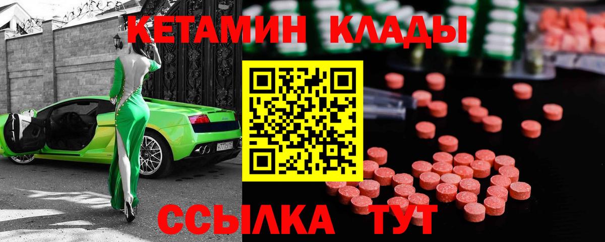 Кетамин ketamine  Вход с VPN  КЕТАМИН ketamine  Аргун 