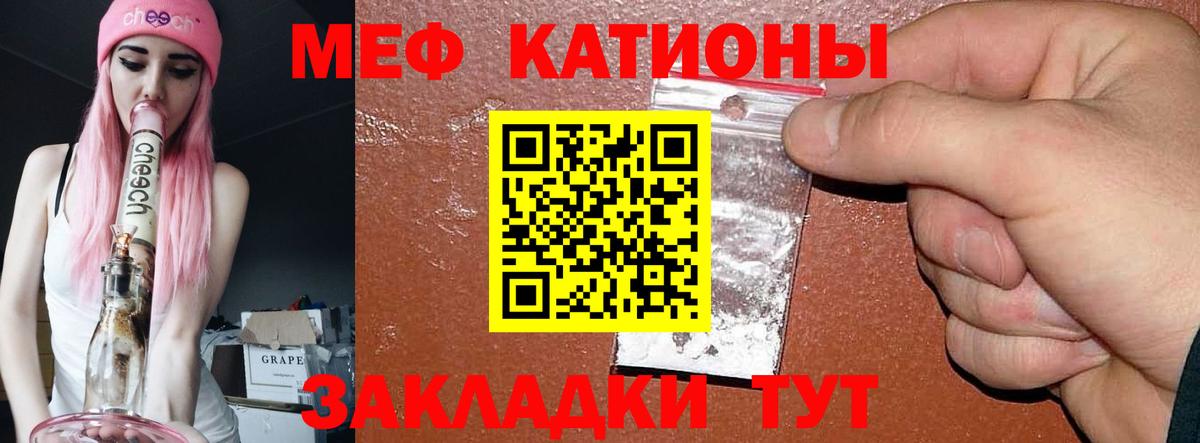 МЯУ-МЯУ mephedrone  Вход с VPN  mega онион  МЯУ-МЯУ mephedrone  Аргун  Меф 