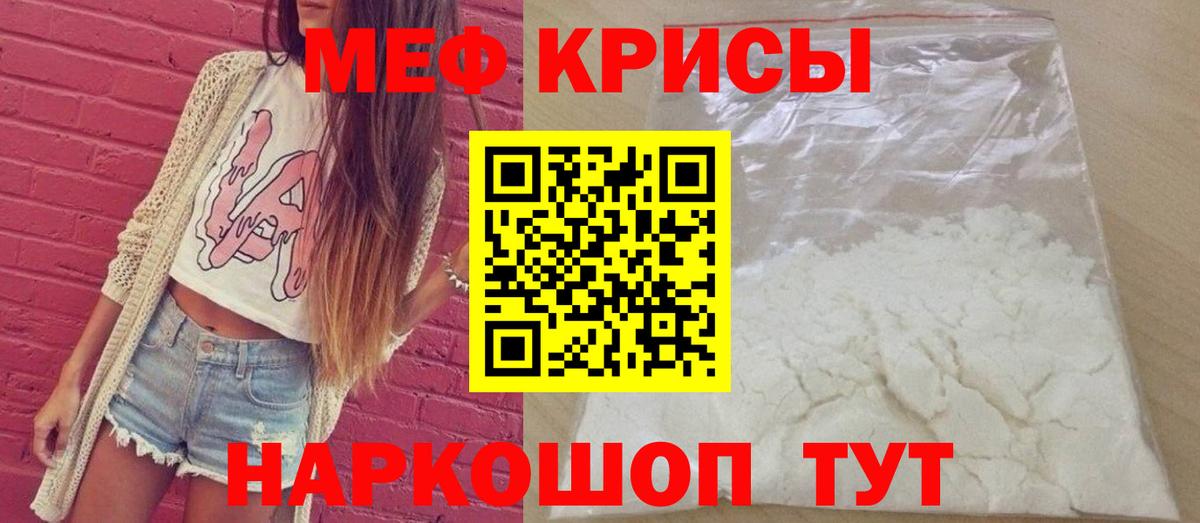 Меф мяу мяу Аргун
