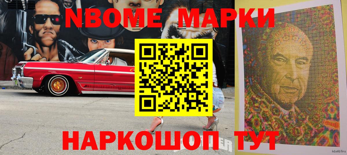 цены   Марки 25I-NBOMe  Аргун  Вход с VPN  Марки NBOMe 1500мкг 