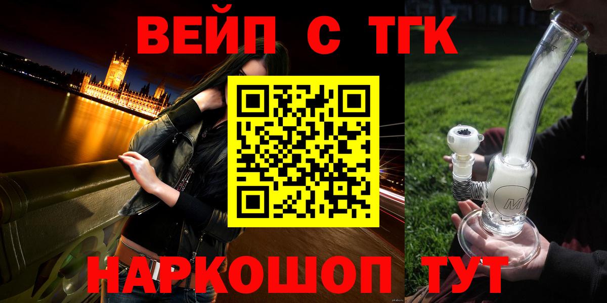 купить наркоту  Дистиллят ТГК жижа  Вход с VPN  ТГК гашишное масло  Аргун 